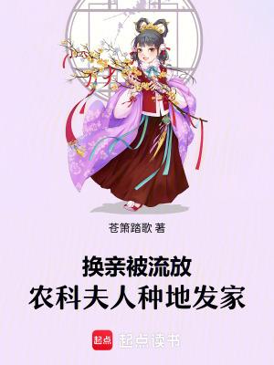 农科夫人种地发家苍萧踏歌免费