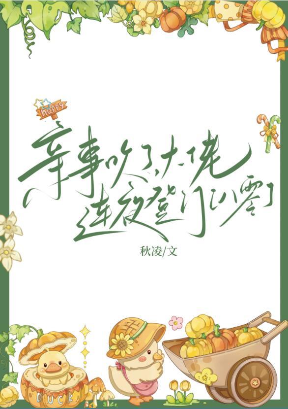 龙傲天完结