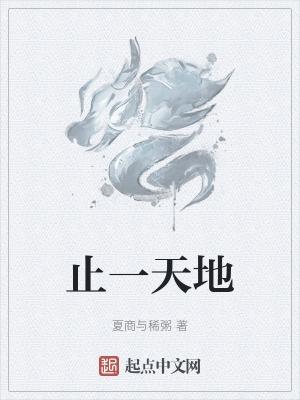 观澜一方天地