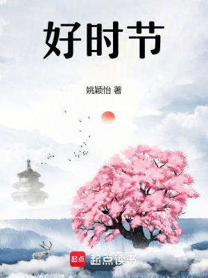 若是心头无闲事 便是人生好时节