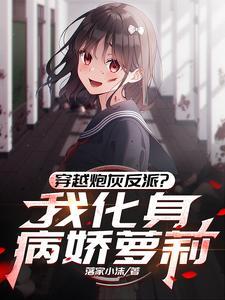 不是你老婆!(我才不是病娇)
