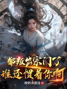 绝世天骄免费阅读全文