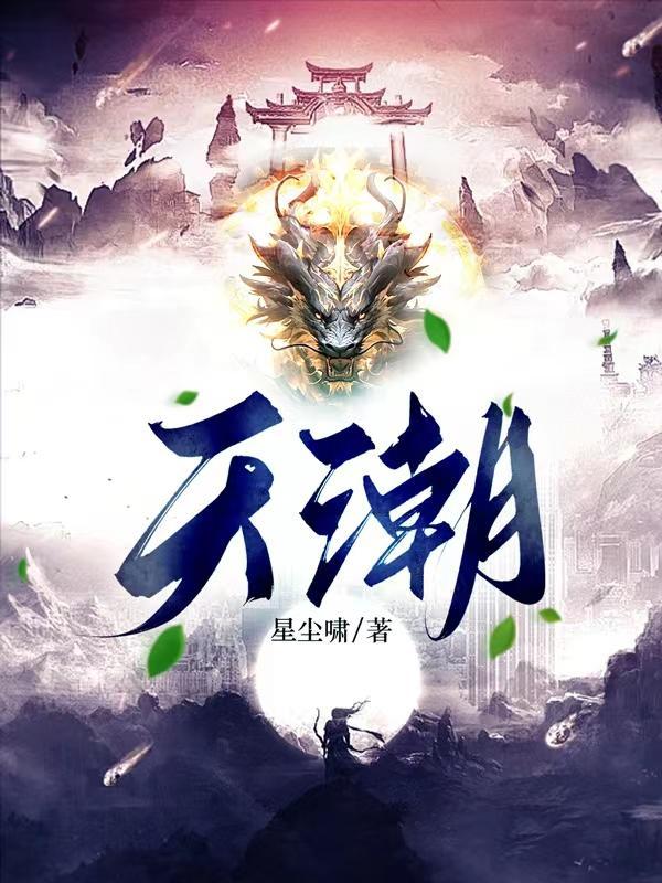 天潮水会洗浴中心是正规的吗