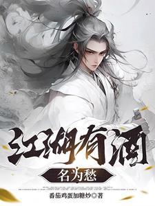 有酒便是江湖
