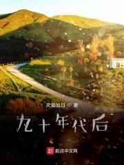 九十年代后期奔驰大巴