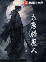 大唐人屠