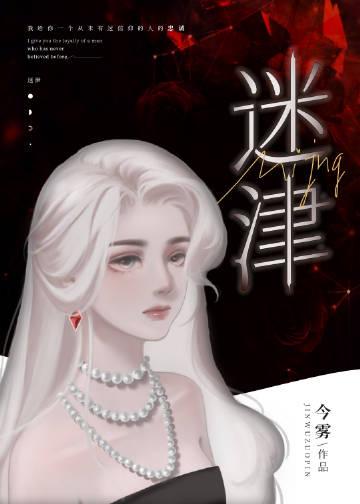 归野 今雾