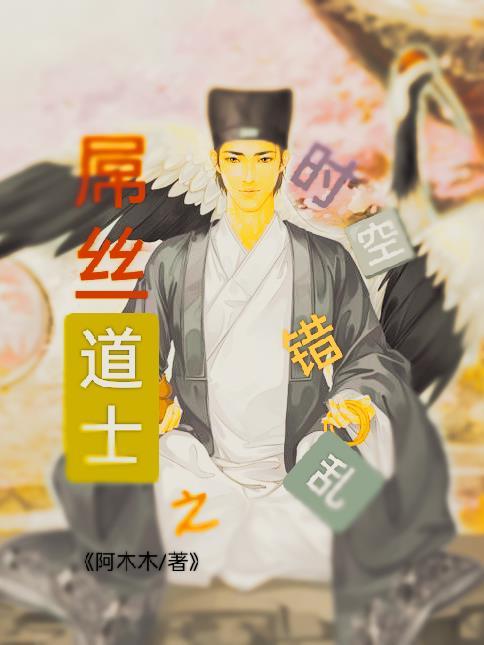 六界之外的是什么