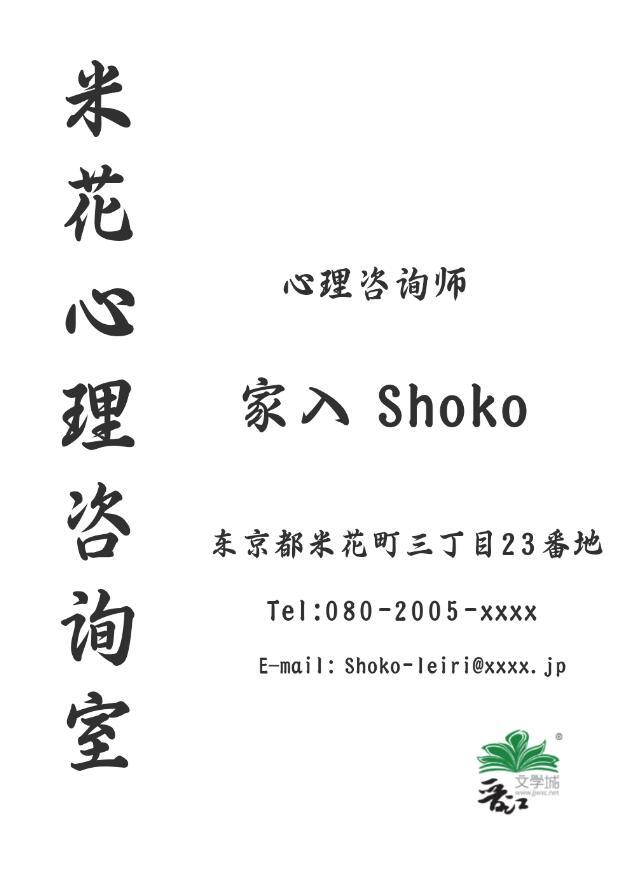 硝子想要退休txt