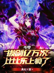 比比东和剑斗罗谁厉害