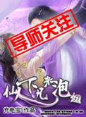 仙人下凡李白
