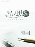 8848私人助理