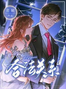 合法关系年龄